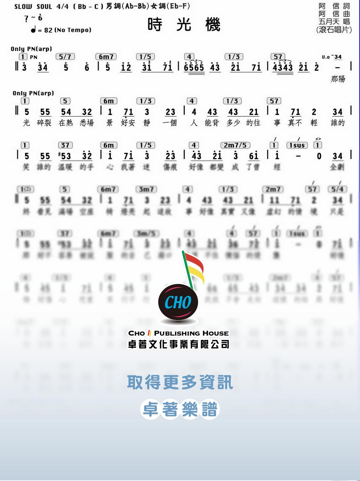 時光機
